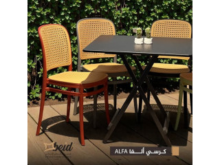 كرسي ألفا ⭐