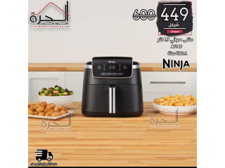 مقلى هوائى Ninja AF140