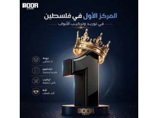 توريد وتركيب الأبواب
