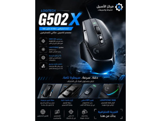 Logitech G502 X