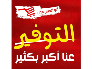 التوفير