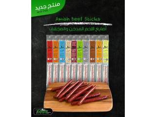 لحم بقري مدخن ومجفف - Amish Beef Sticks