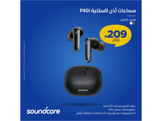 سماعات Soundcore