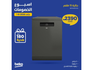 جلايات الصحون