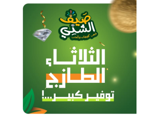 توفير كبيـــــر