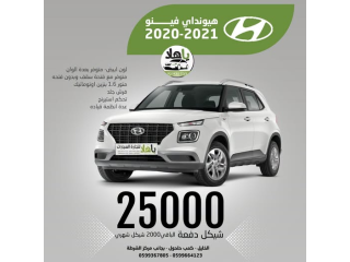 هيونداي فينو (موديل 2020-2021)