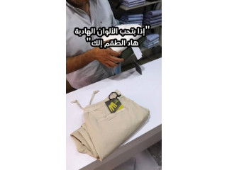 طقم ملابس