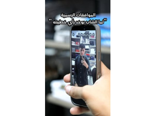الموافقات الرسمية