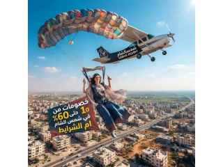 خصومات من 10 حتى 60% في شمس الشام ام الشربل