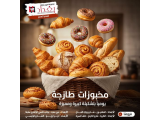 #من_المخبز_لبيتك..