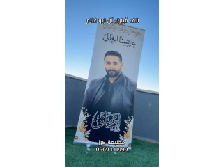 ألف مبارك آل ابو غنام