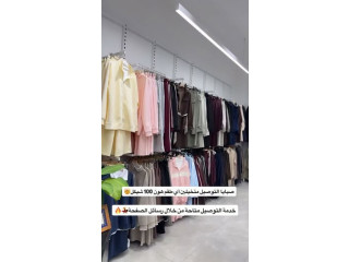 الخصم لليوم