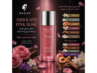 تشکيلة عطور عساف ASSAF