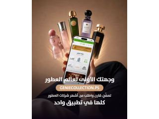 بدائل العطور المميزة