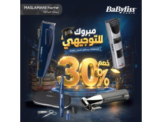 خصم 30% على جميع منتجات BaByliss وBaByliss PRO