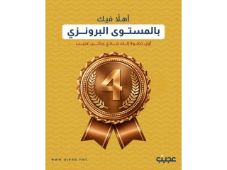 نادي زبائن عجيب