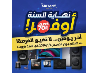نهاية السنة أوفر مع عروض سبيتاني