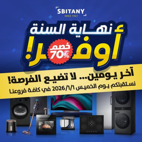 nhay-alsn-aofr-maa-aarod-sbytany-big-0