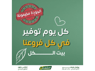 Fresh Products Daily