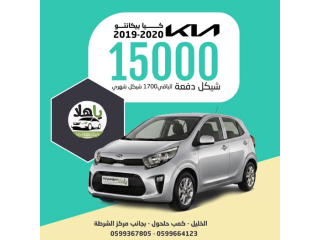 كيا بيكانتو (2019-2020)