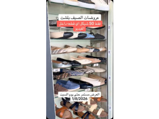 عروض الصيف من احذيه برو
