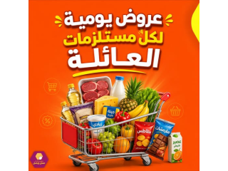 Daily Offers for Family Essentials