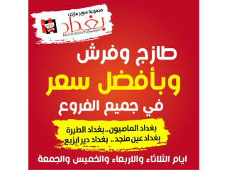 Fresh Offers for 4 Days