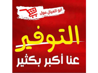 التوفير