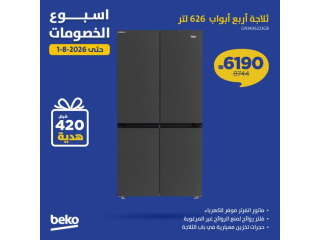 ثلاجات وفريزرات