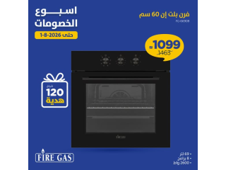 عروض مميزة على الأفران والطباخات وشفاطات المطبخ