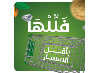 عرض الخاروف