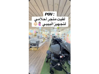 لفة بقسم البيبي