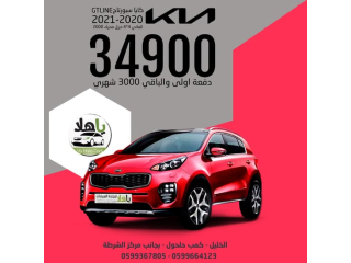 كيا سبورتاج GT-Line ( 2020-2021 )