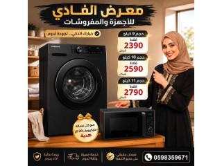 غسالة SAMSUNG