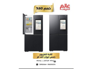 خصومات على أجهزة كهربائية