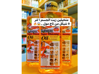 زيت الجسم ١ لتر