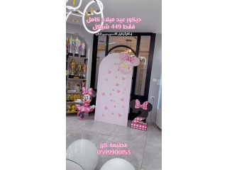 ديكور عيد ميلاد كامل