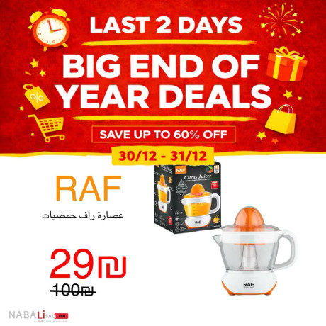 destocking-commercial-big-0