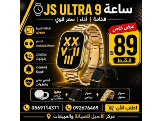 ساعة JS Ultra 9