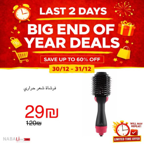 akhr-yom-tkhfyd-yom-alarbaaaaa-big-3