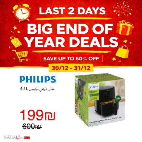 akhr-yom-tkhfyd-yom-alarbaaaaa-big-1