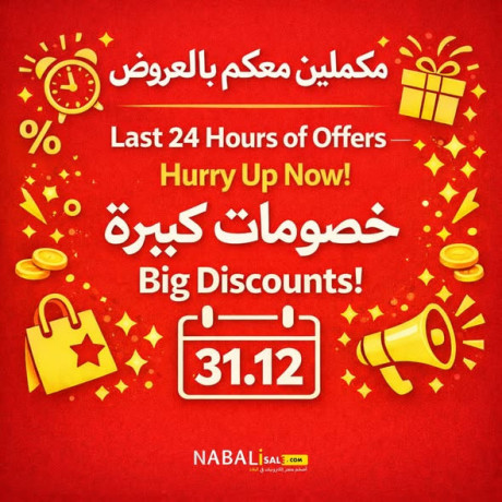 akhr-yom-tkhfyd-yom-alarbaaaaa-big-0