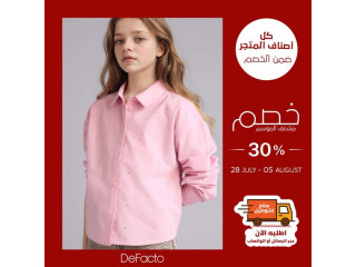 مزيج الراحة والأناقة بانتظار طفلك المدلل