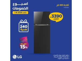 ثلاجات وفريزرات