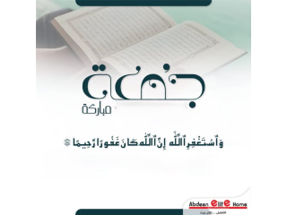جمعة مباركة