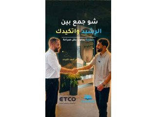 شو جمع بين الرشيد واتكيدك