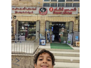 Shams Asham