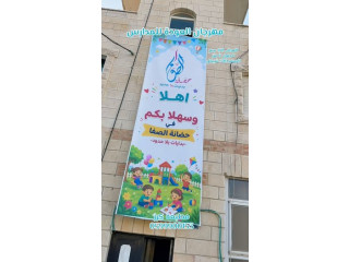 #مهرجان_العودة_الى_المدارس