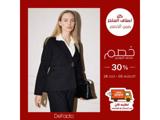 Seasonal Discount