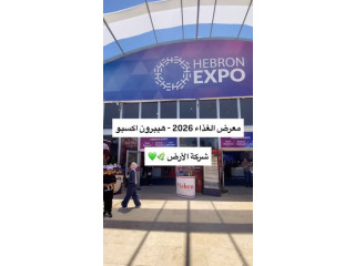 Hebron Expo 2026